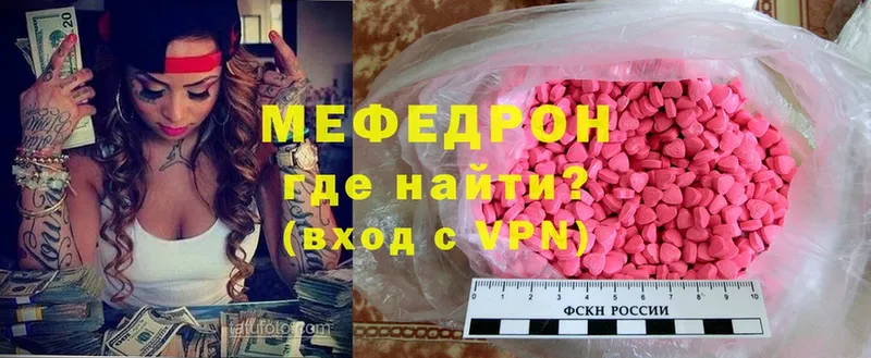 МЯУ-МЯУ 4 MMC  где продают наркотики  Россошь 